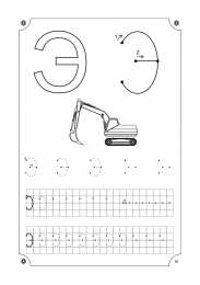 Прописи с печатными буквами Учимся писать буквы