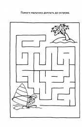 Пройди лабиринт Задания на прохождение лабиринта. Раннее развитие детей