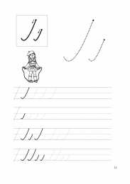 Письменные буквы  Прописи для подготовки к школе для первокалссников