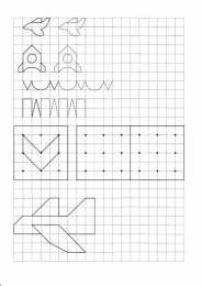 Рисуем по клеточкам Прописи по клеточкам. Нарисуй по образцу