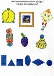 Все Задания с цифрами Обучения счету Задания в которых нужно посчитать предметы