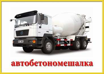 Транспорт Карточки на тему транспорт