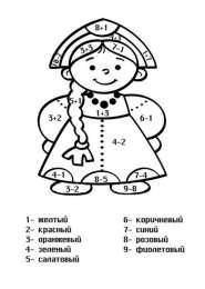 Все По цветам Реши пример, получи ответ и раскрась математическую раскраску по цвету Раскраски по цветам с примерами. В данной серии раскрасок мы предлагаем вам математические раскраски которые  разовьют усидчивость мелкую моторику и способности вашего ребенка к счету
