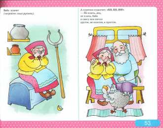 Развитие речи Альбом с заданиями по развитию речи для самых маленьких