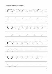 Все Проведи линию по точкам Штриховки учимся рисовать линии первые прописи для дошкольников 