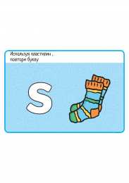 Алфавит Карточки с заданиями для творческого изучения английского. Шаблоны букв