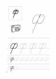 Письменные буквы  Прописи для подготовки к школе для первокалссников