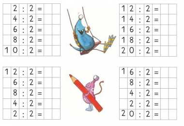 Задания на деление Математические задания на деление