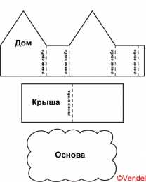 Дом из бумаги или картона Поделки дома из бумаги или картона