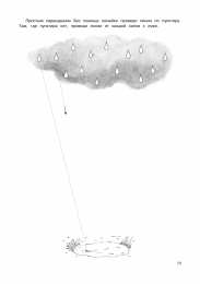 Проведи линию по точкам Штриховки