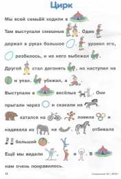 Рассказы с картинками Рассказы с картинками. Увлекательное чтение.