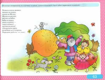 Развитие речи Альбом с заданиями по развитию речи для самых маленьких