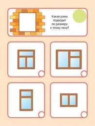 Развиваем внимание Задания на развитие внимания