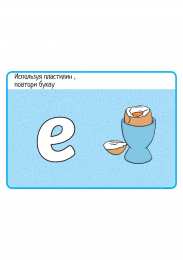 Алфавит Карточки с заданиями для творческого изучения английского. Шаблоны букв