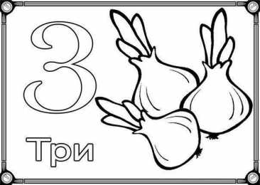 Цифры Карточки раскраски с цифрами