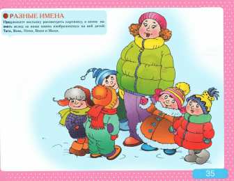 Развитие речи Альбом с заданиями по развитию речи для самых маленьких