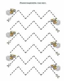 Учимся вырезать Задания для вырезания. Учимся вырезать из бумаги.