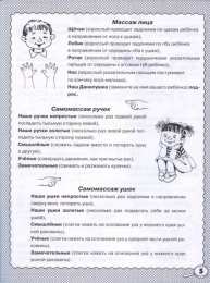 Стихи для развития речи СТИХИ ДЛЯ РАЗВИТИЯ РЕЧИ. 4-7 лет.