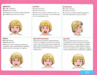 Развитие речи Альбом с заданиями по развитию речи для самых маленьких