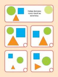 Развиваем внимание Задания на развитие внимания