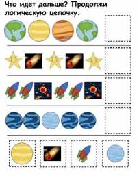 Внимание мышление логика Задания ко дню космонавтики для детей