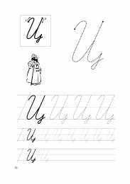 Письменные буквы  Прописи для подготовки к школе для первокалссников