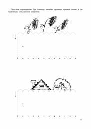 Все Проведи линию по точкам Штриховки учимся рисовать линии первые прописи для дошкольников 