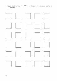 Проведи линию по точкам Штриховки