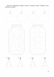 Проведи линию по точкам Штриховки