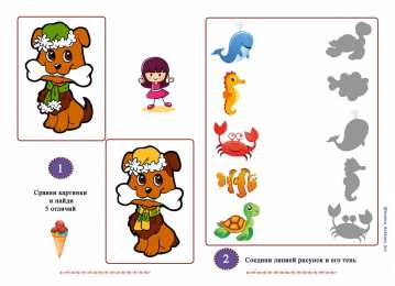 Развиваем внимание Игры и головоломки для детей на развитие логики и внимания