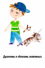 Плохо хорошо Изучаем с детьми что такое хорошо и что такое плохо по карточкам