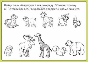 Развиваем внимание и логическое мышление Логические задания для подготовке к школе