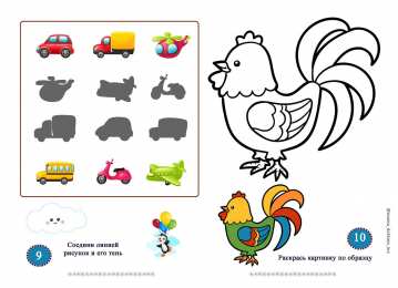 Развиваем внимание Игры и головоломки для детей на развитие логики и внимания