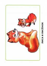 Дети и родители Карточки по окружающему миру. Мамы и дети. Раннее развитие детей.