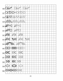По клеточкам Продолжи узор по клеточкам. Нарисуй по образцу