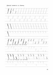 Проведи линию по точкам Штриховки