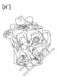 Задания с буквами и слогами Развитие зрительного восприятия и автоматизация звуков в словах