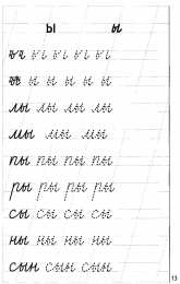 Прописи с буквами Учимся писать буквы