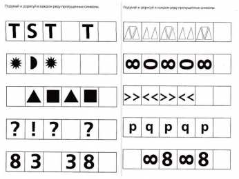 Продолжи ряд Задания на последовательности. Что будет следующее.