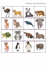 Животные Животные материков