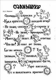 Чтение Учимся читать. Тексты для чтения с картинками