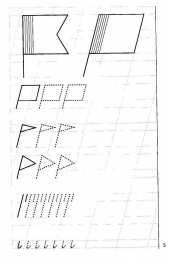 Проведи линию по точкам Штриховки 