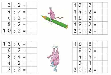 Задания на деление Математические задания на деление