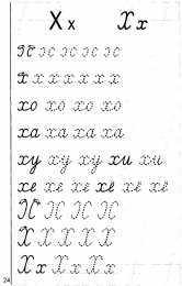 Прописи с буквами Учимся писать буквы