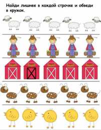 Развиваем внимание Найди что лишнее среди предметов в ряду