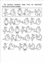 Задания с цифрами Задания в которых нужно выполнить задания с цифрами.