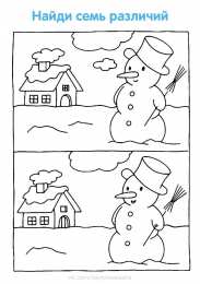 Найти отличия Рисунки с заданиями на внимательность