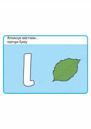 Алфавит Карточки с заданиями для творческого изучения английского. Шаблоны букв