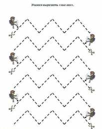 Учимся вырезать Задания для вырезания. Учимся вырезать из бумаги.