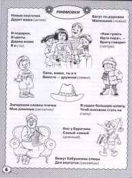 Стихи для развития речи СТИХИ ДЛЯ РАЗВИТИЯ РЕЧИ. 4-7 лет.